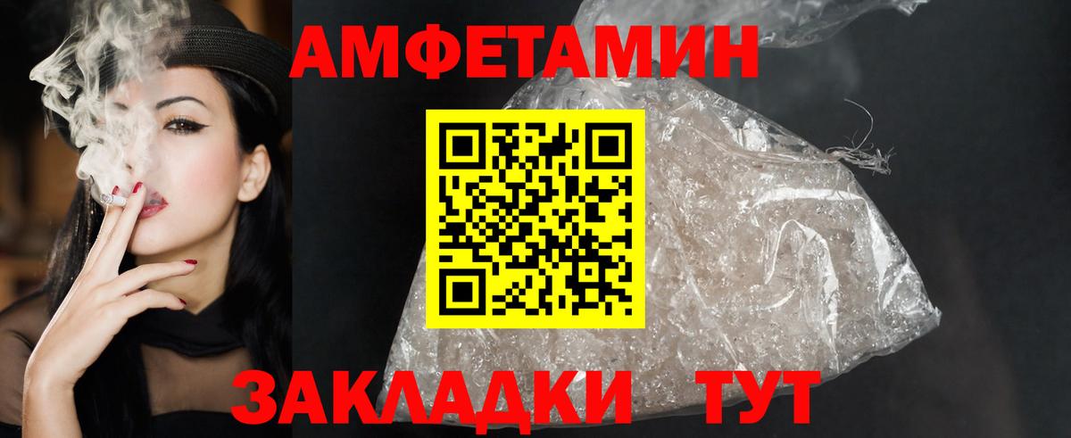 АМФЕТАМИН  АМФЕТАМИН 97%  Амфетамин  Вход с VPN  Сибай 
