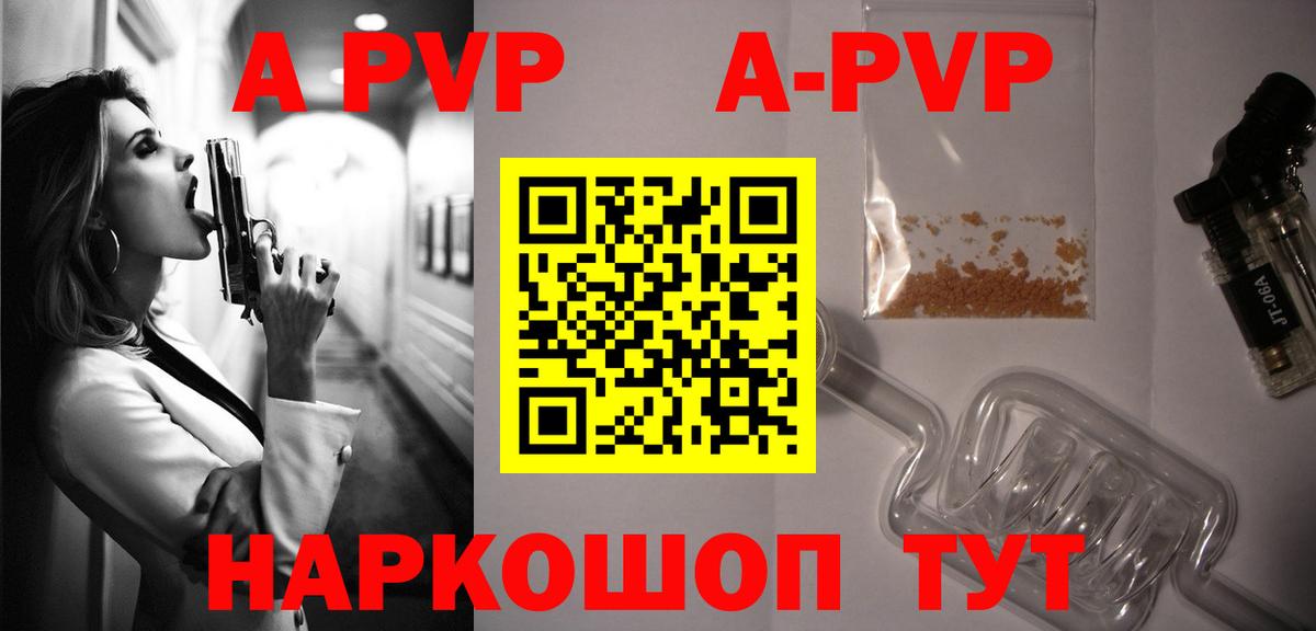 A-PVP мука Сибай