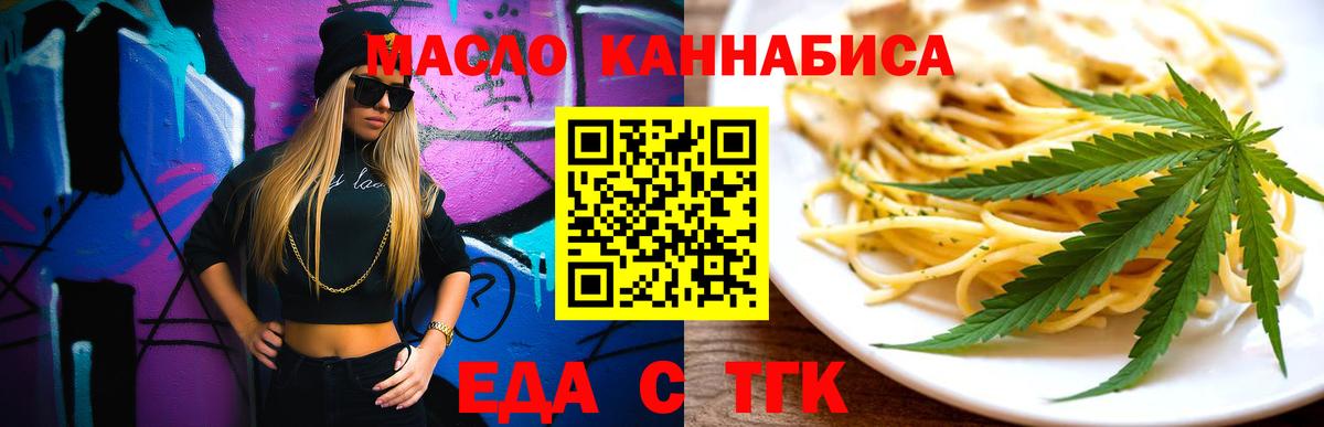 Сибай  Canna-Cookies марихуана  Вход с VPN 