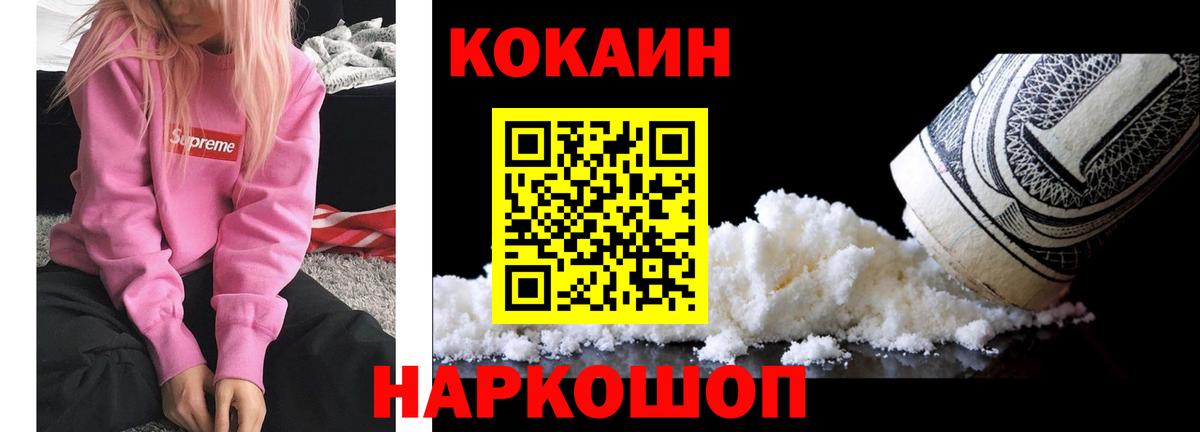 COCAIN Перу  COCAIN VHQ  Сибай  COCAIN  Вход с VPN 