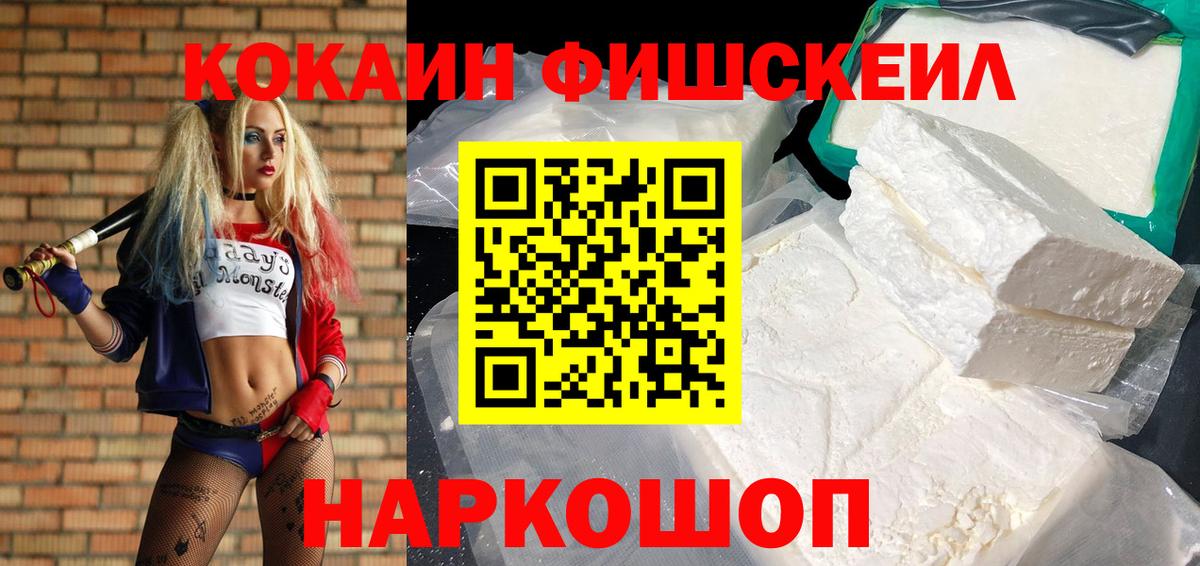 COCAIN VHQ Сибай