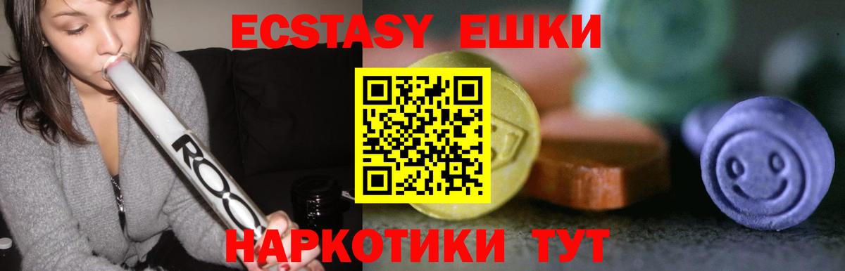 Сибай  Экстази XTC  Ecstasy  Вход с VPN  ЭКСТАЗИ Philipp Plein 