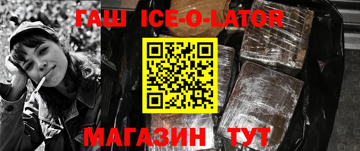 ГАШИШ убойный  как найти закладки  Вход с VPN  Сибай  ГАШИШ гашик 