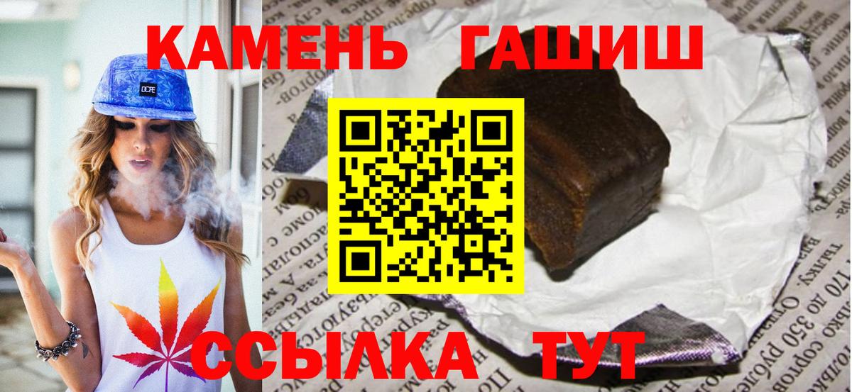 Альфа ПВП СОЛЬ кристаллы  ГАШ  КОКАИН  Каннабис  Сибай  Вход с VPN  ГАШИШ  МЕФ  Меф МЯУ МЯУ кристаллы  Амфетамин  