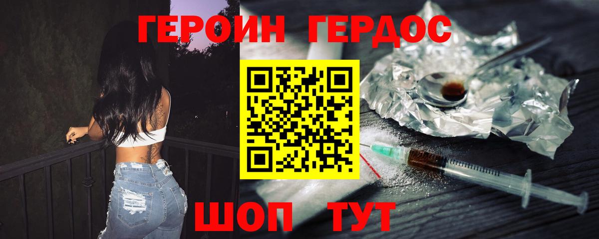 ГЕРОИН афганец  Вход с VPN  ГЕРОИН  Сибай 