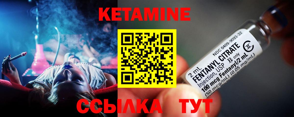 Сибай  площадка Telegram  Вход с VPN  КЕТАМИН VHQ 