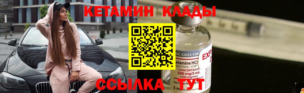 КЕТАМИН ketamine Сибай