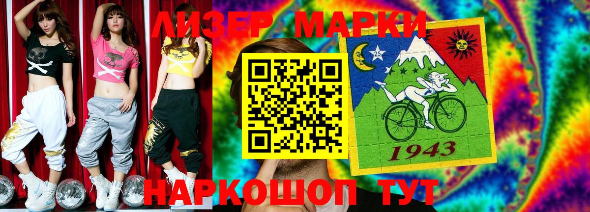 LSD-25 экстази кислота Сибай