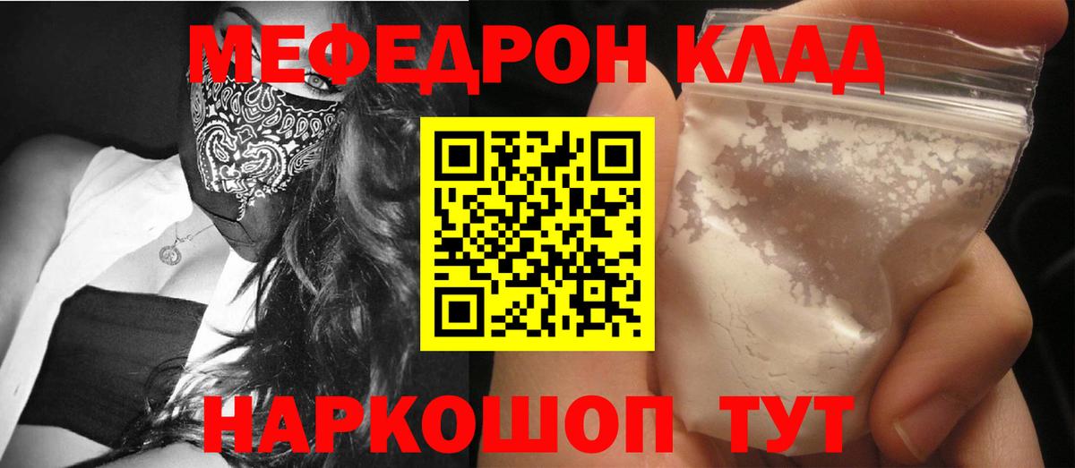 МЕФ кристаллы Сибай