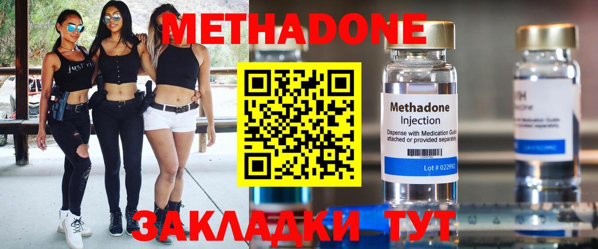Метадон кристалл Сибай