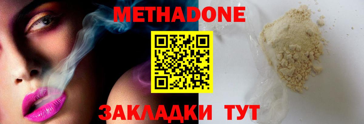Метадон VHQ  Метадон белоснежный  Сибай  Вход с VPN 