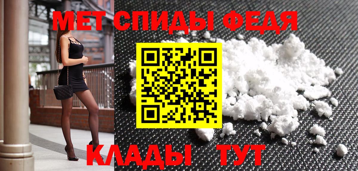 МЕТАМФЕТАМИН витя Сибай