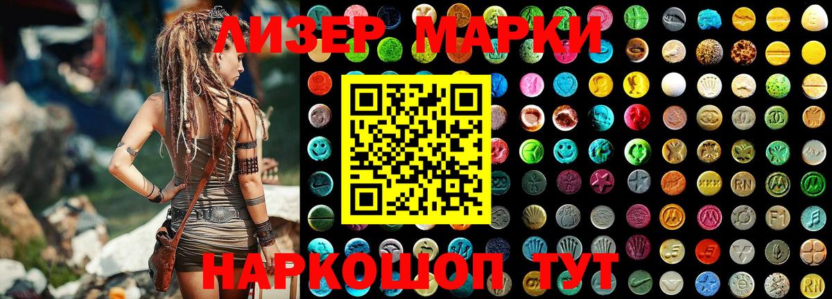 Марки NBOMe 1,8мг  Вход с VPN  Сибай 