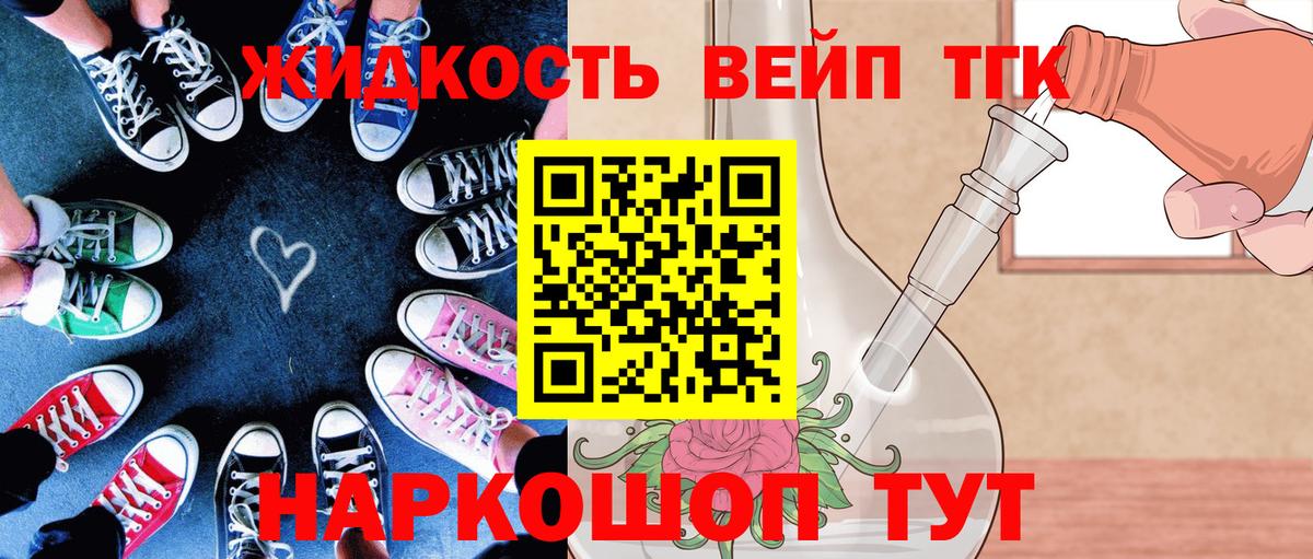 ТГК жижа Сибай