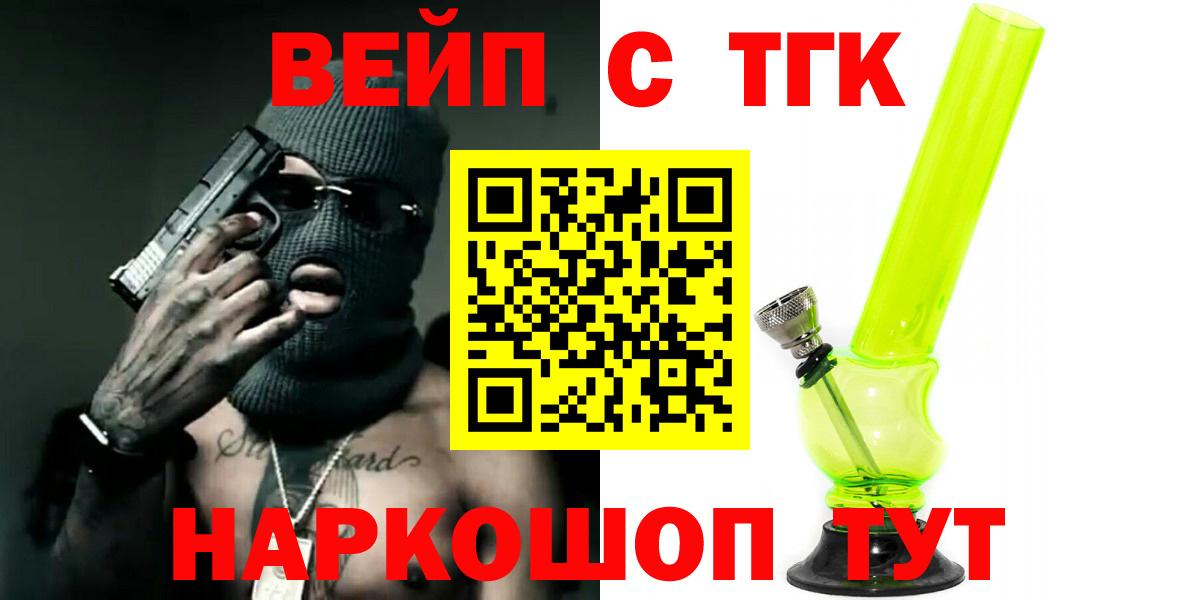 ТГК концентрат  Вход с VPN  Сибай 