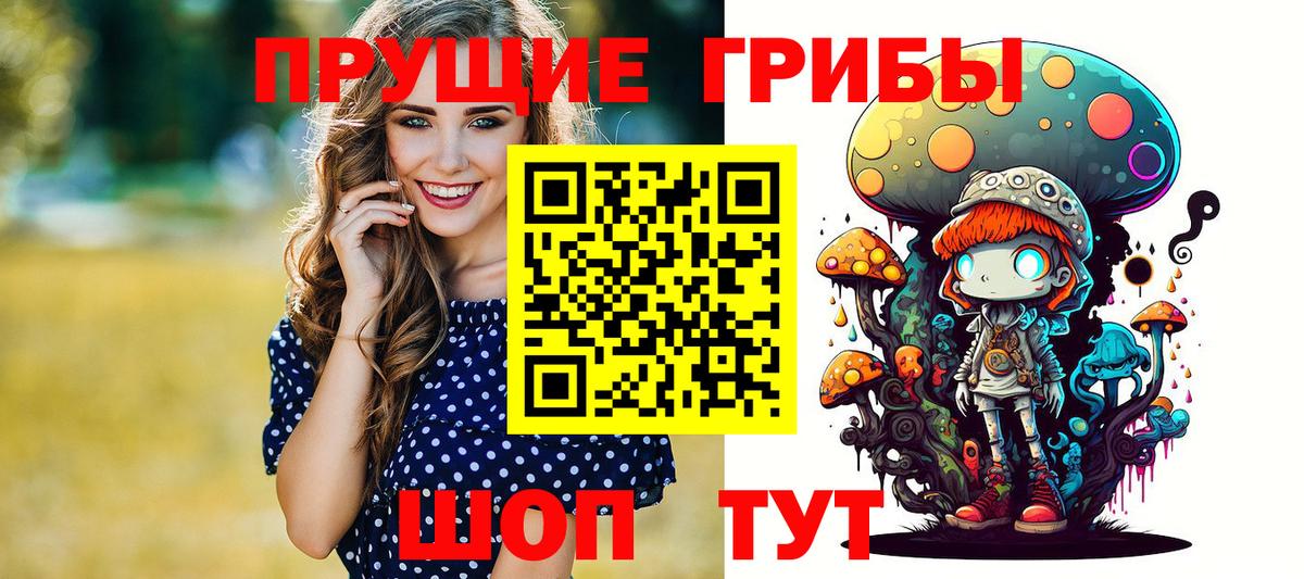 Сибай  Галлюциногенные грибы MAGIC MUSHROOMS  Вход с VPN  Псилоцибиновые грибы Cubensis 